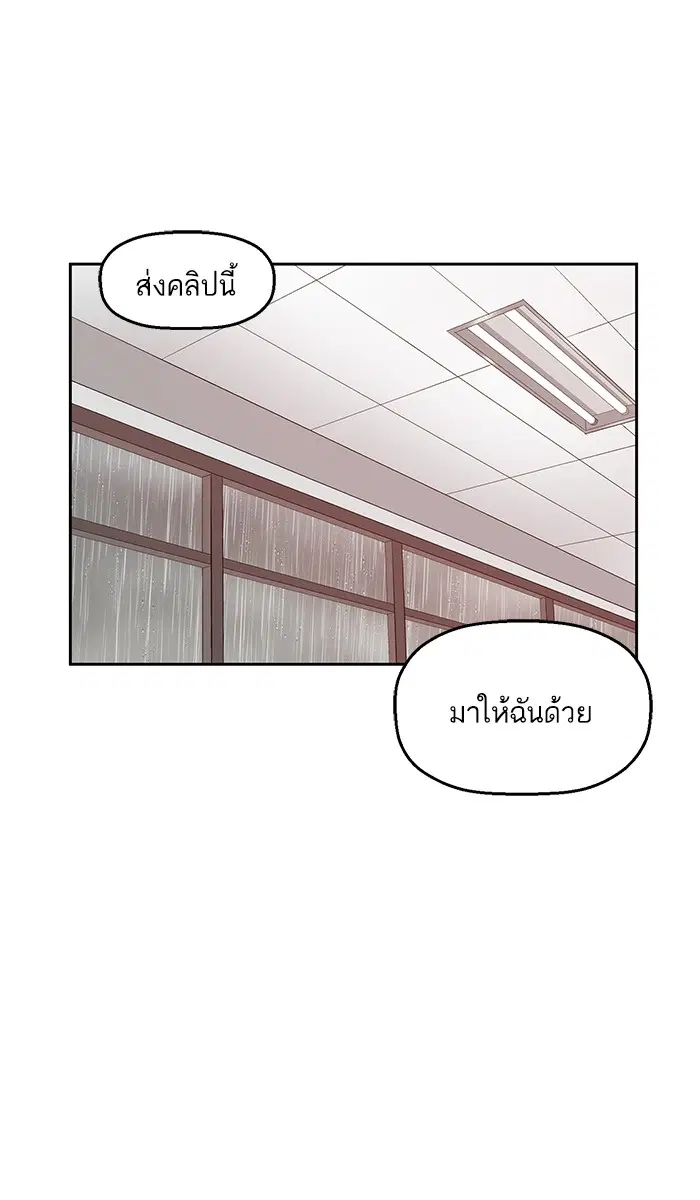 Weak Hero ตอนที่ 18 หน้า 75