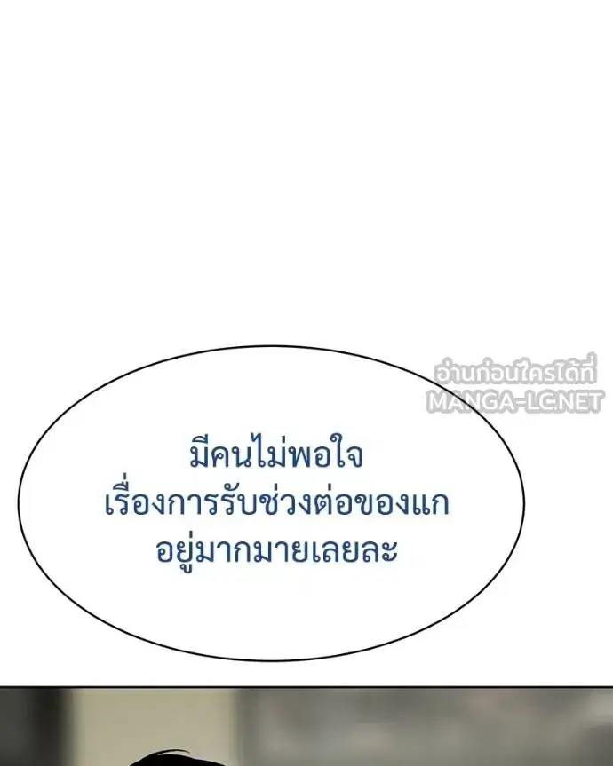 Baek XX ตอนที่ 109 หน้า 187
