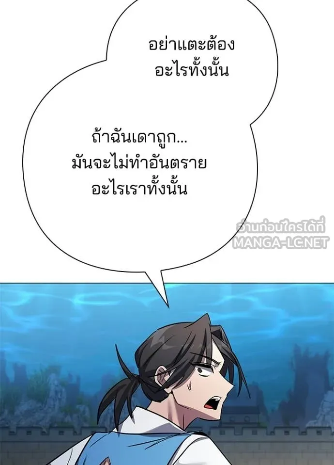 Night of the Ogre ตอนที่ 104 หน้า 88