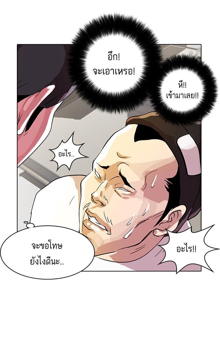 Lookism ตอนที่ 12 หน้า 63