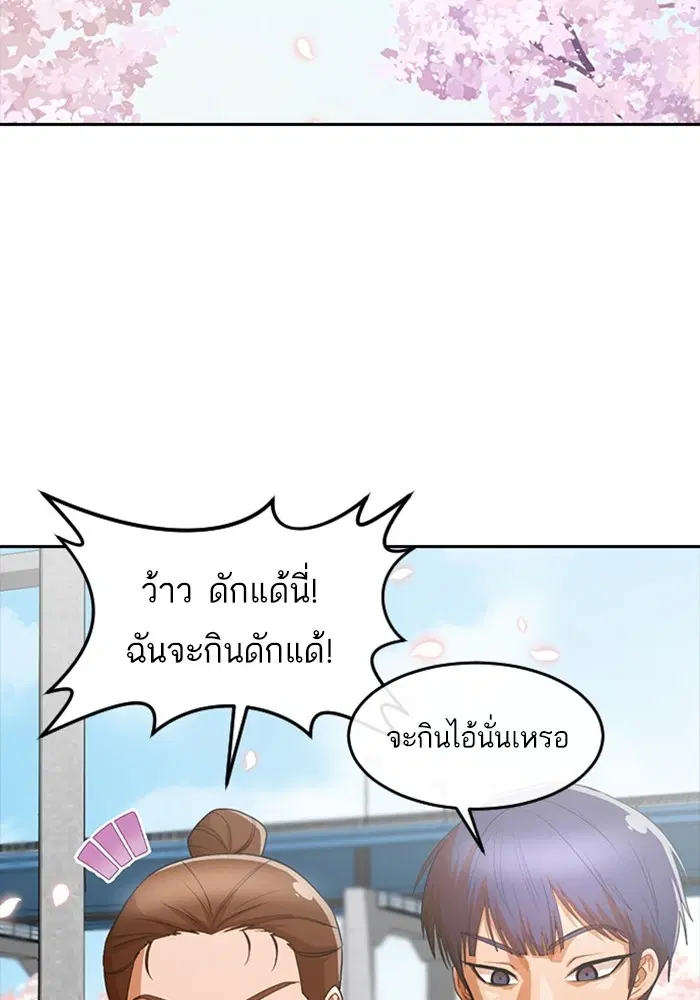 Random Chat ตอนที่ 296 หน้า 22