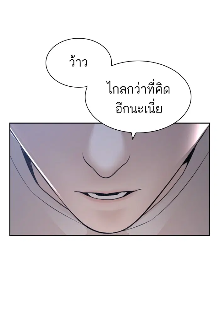 How to Fight ตอนที่ 169 หน้า 160