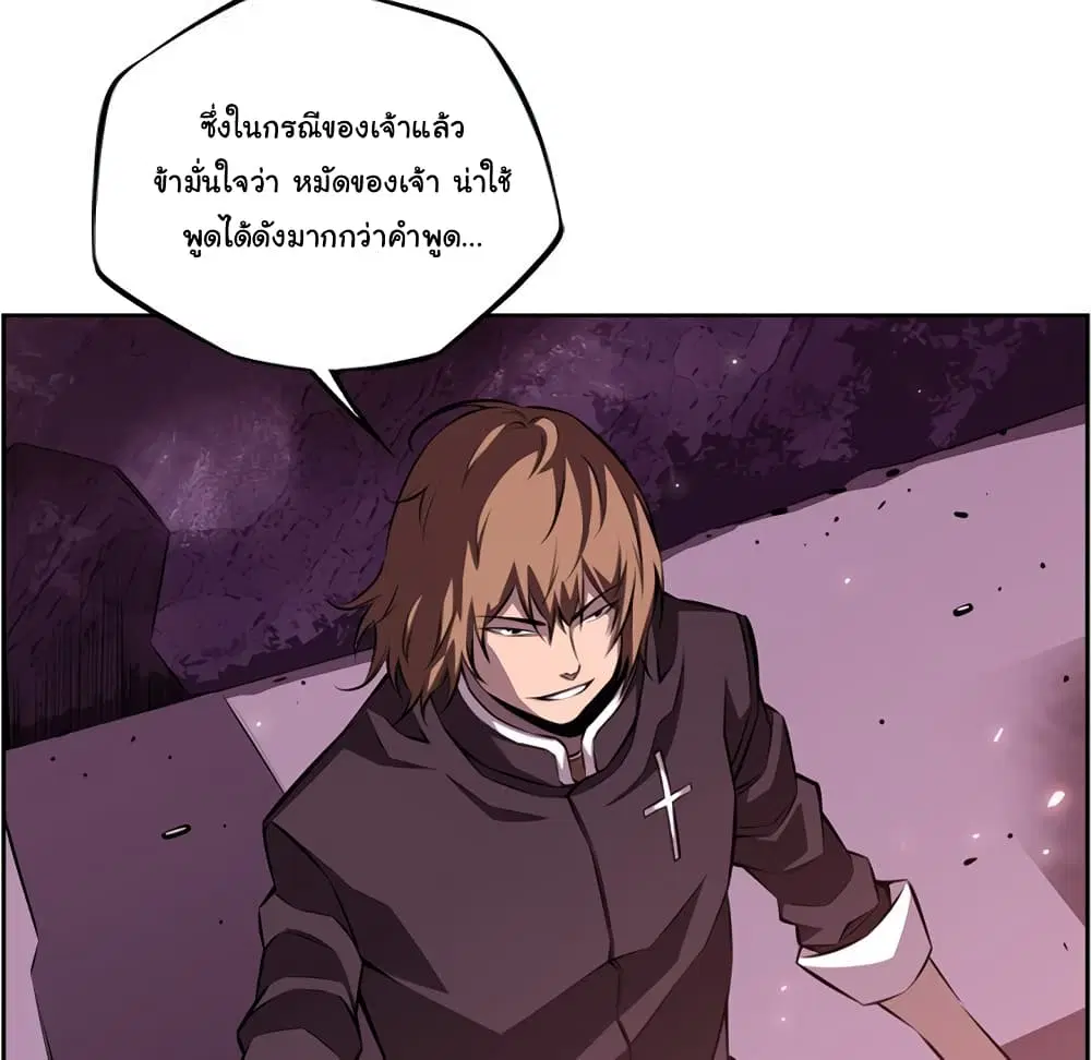 SuperNova ตอนที่ 129 หน้า 20