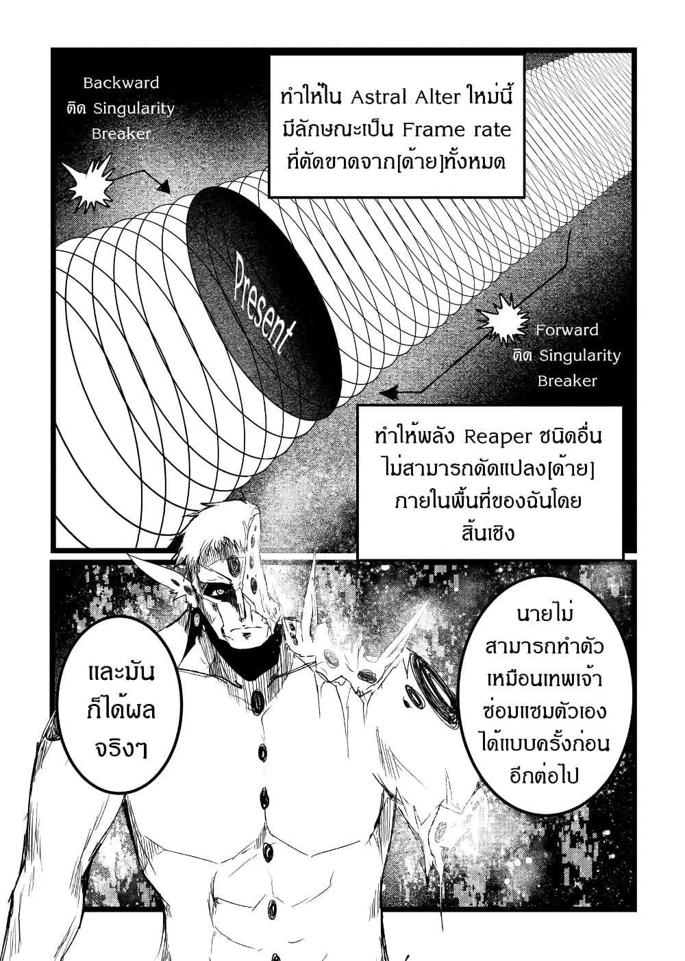 Path A waY ตอนที่ 215 หน้า 12