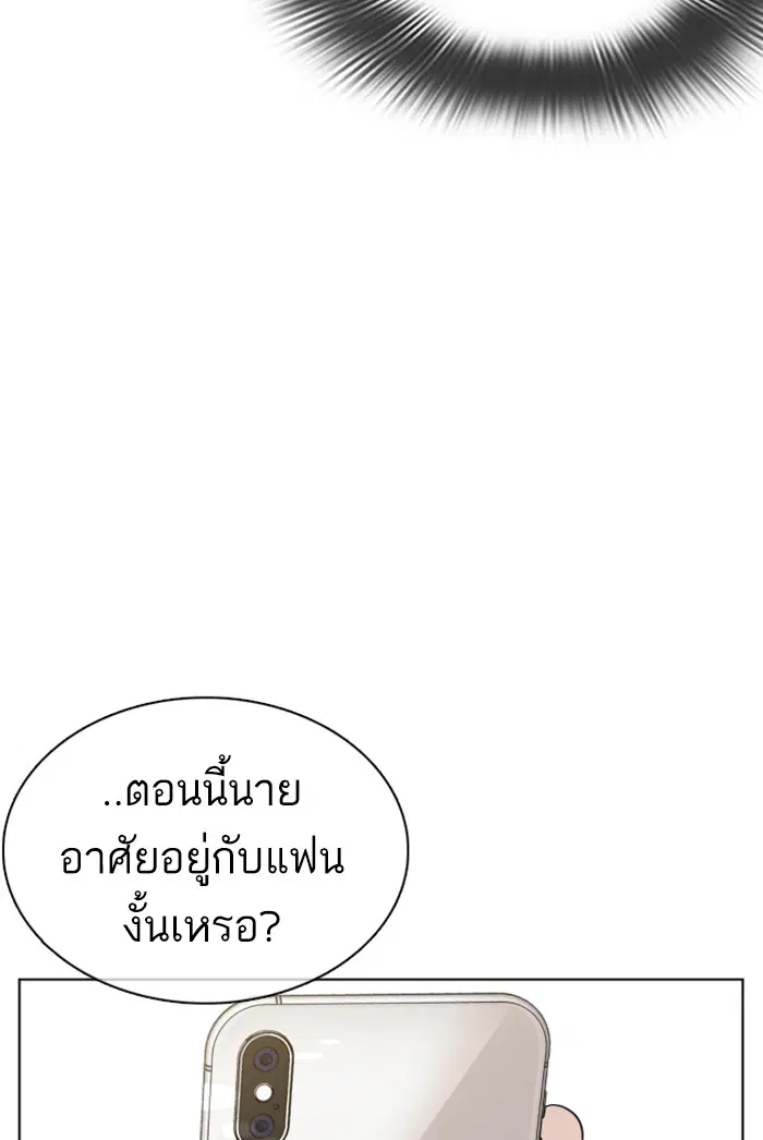 How to Fight ตอนที่ 68 หน้า 42
