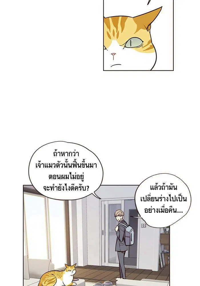 Eleceed ตอนที่ 6 หน้า 39