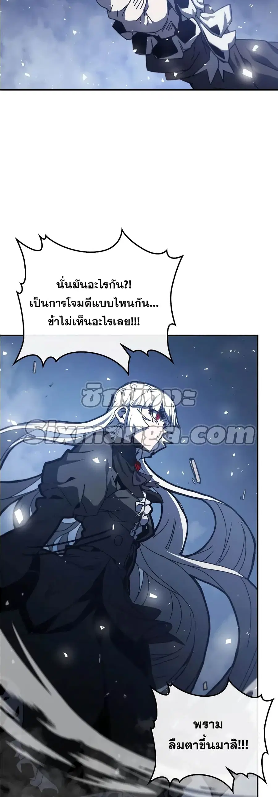 A Returner’s Magic Should Be Special ตอนที่ 167 หน้า 4