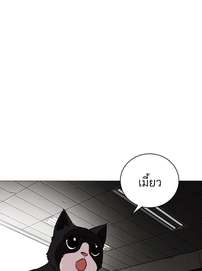 Lookism ตอนที่ 245 หน้า 62