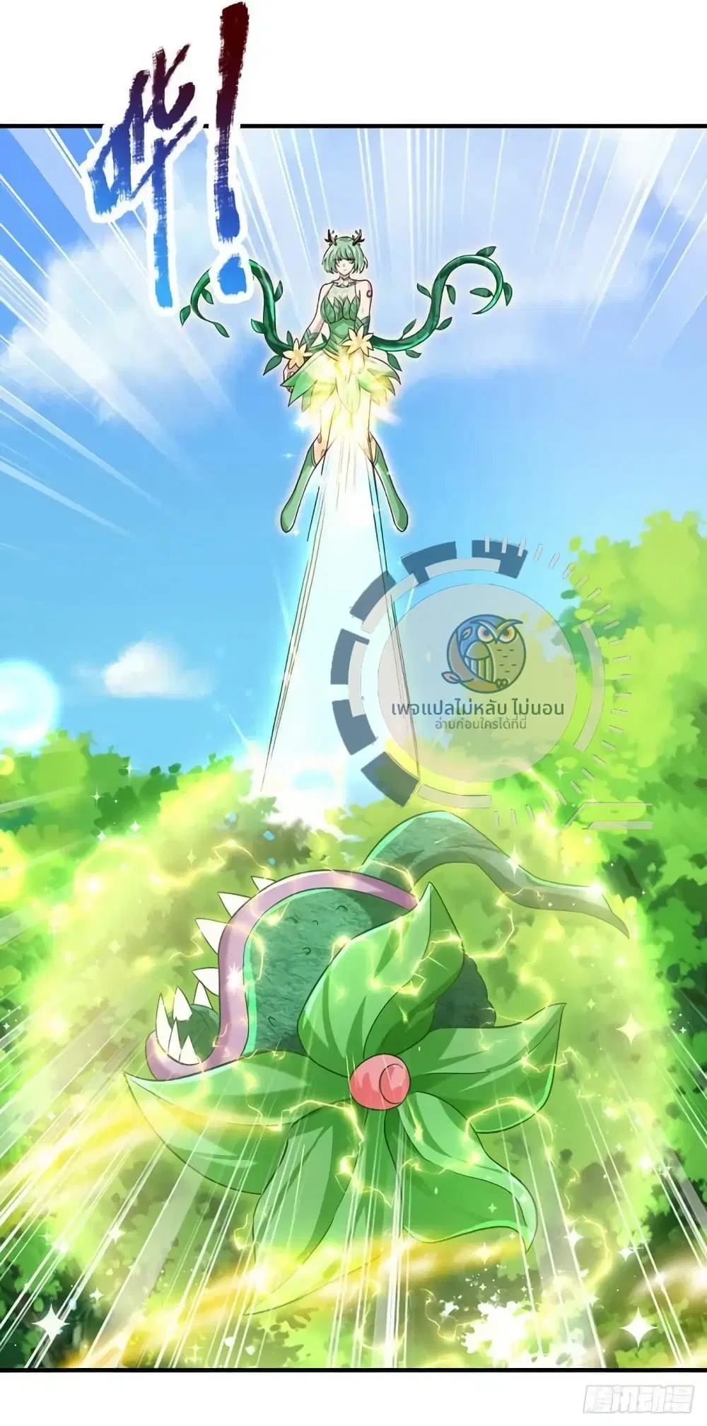 Royal God of War, Rising Dragon ตอนที่ 205 หน้า 16