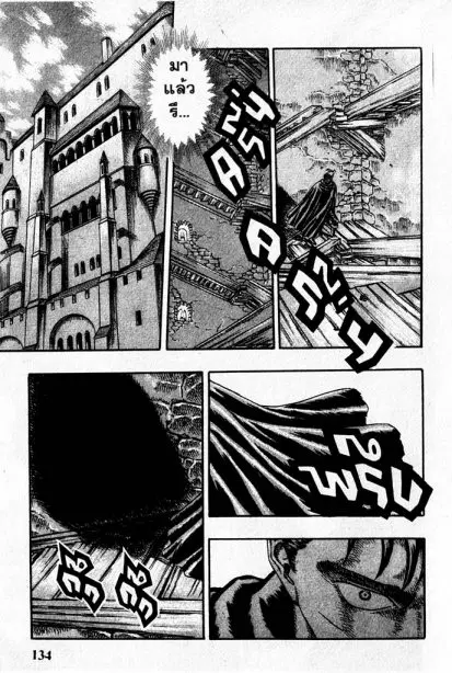 Berserk ตอนที่ 5 หน้า 12