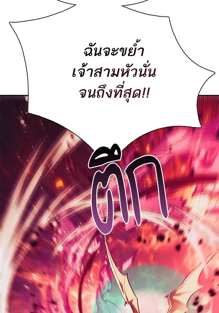 The S-Classes That I Raised (My S-Class Hunters) ตอนที่ 93 หน้า 136
