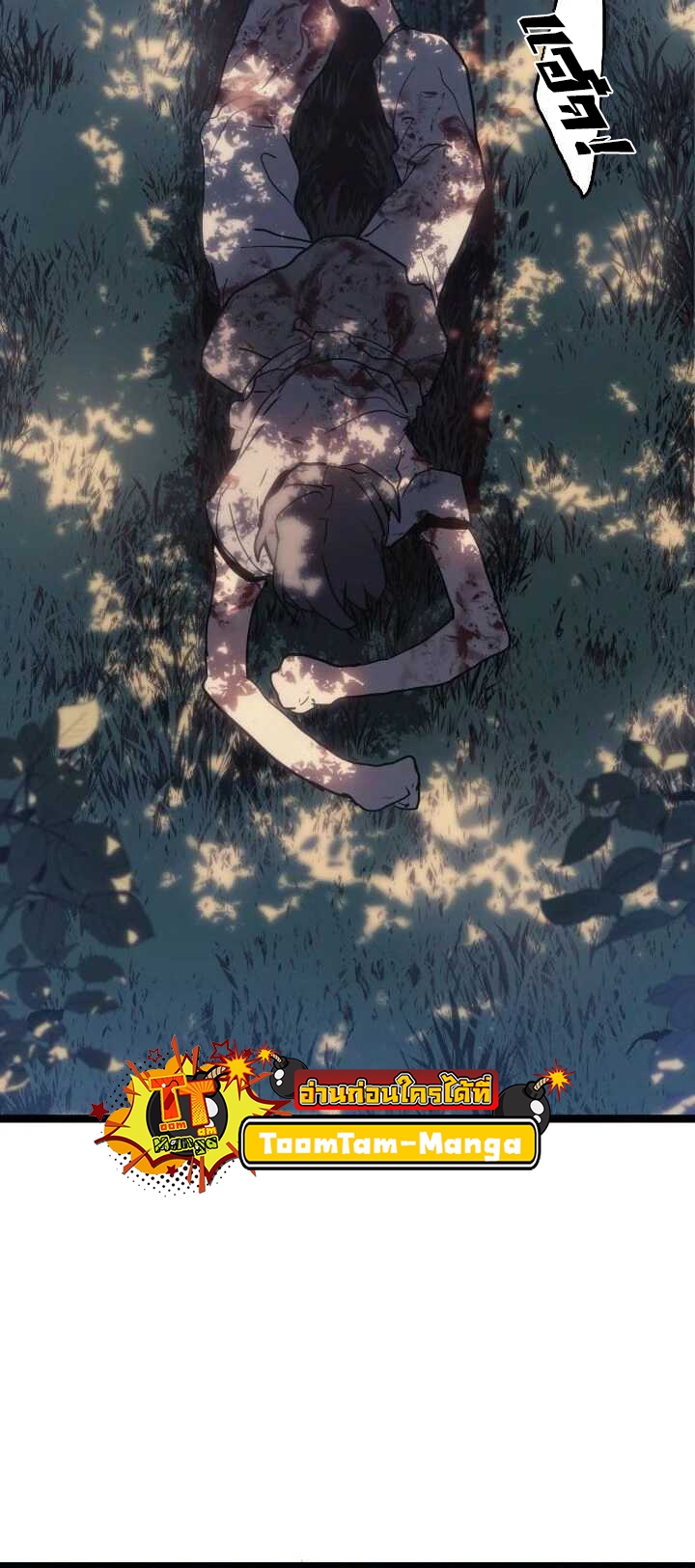 Reaper of the Drifting Moon ตอนที่ 62 หน้า 21