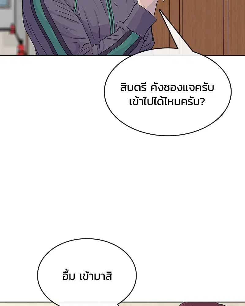 Kitchen Soldier ตอนที่ 85 หน้า 25