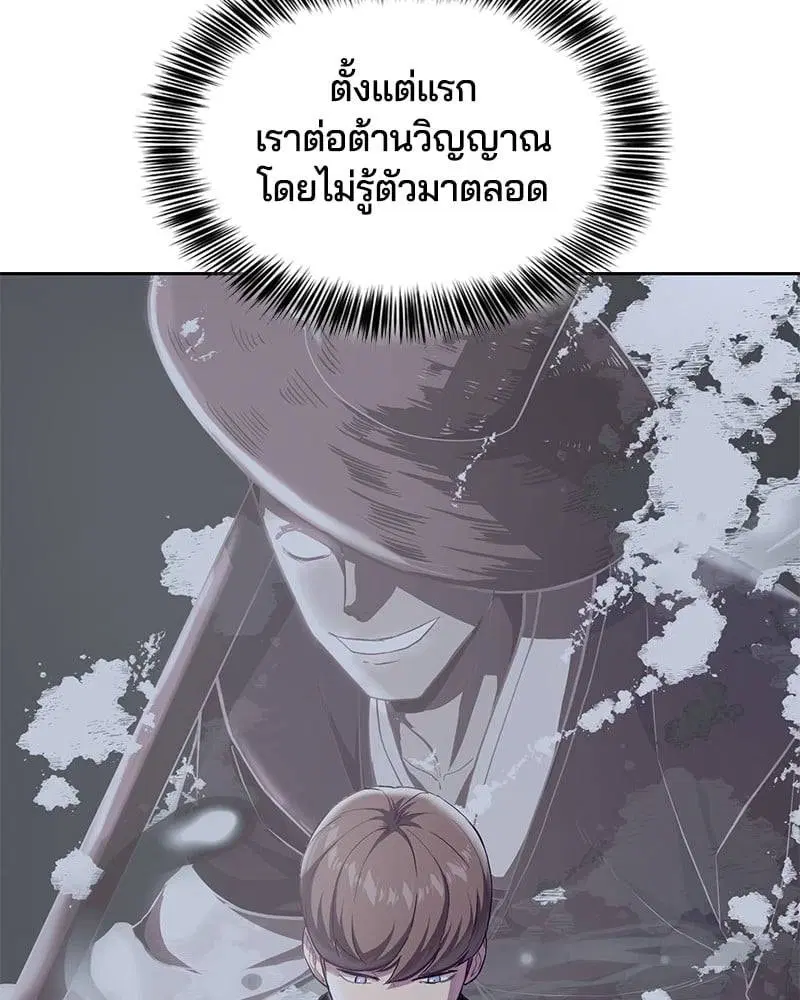 The Boy of Death ตอนที่ 95 หน้า 18