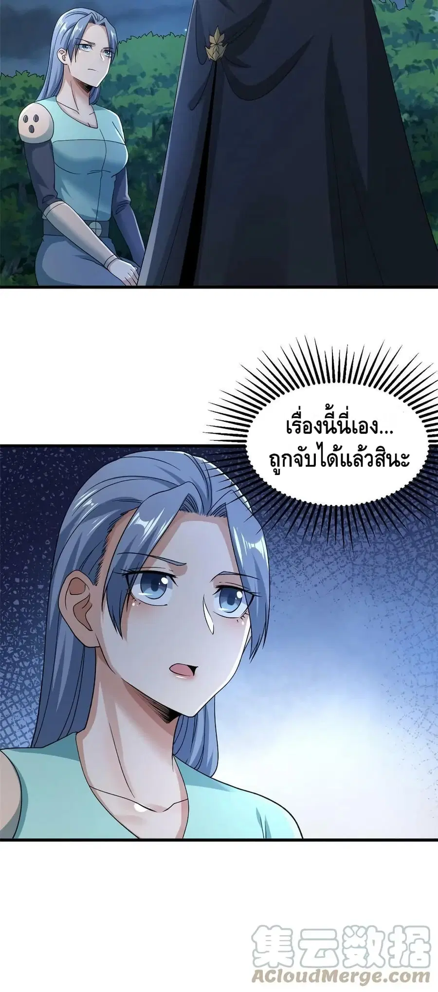I Have 999 Skills ตอนที่ 142 หน้า 31