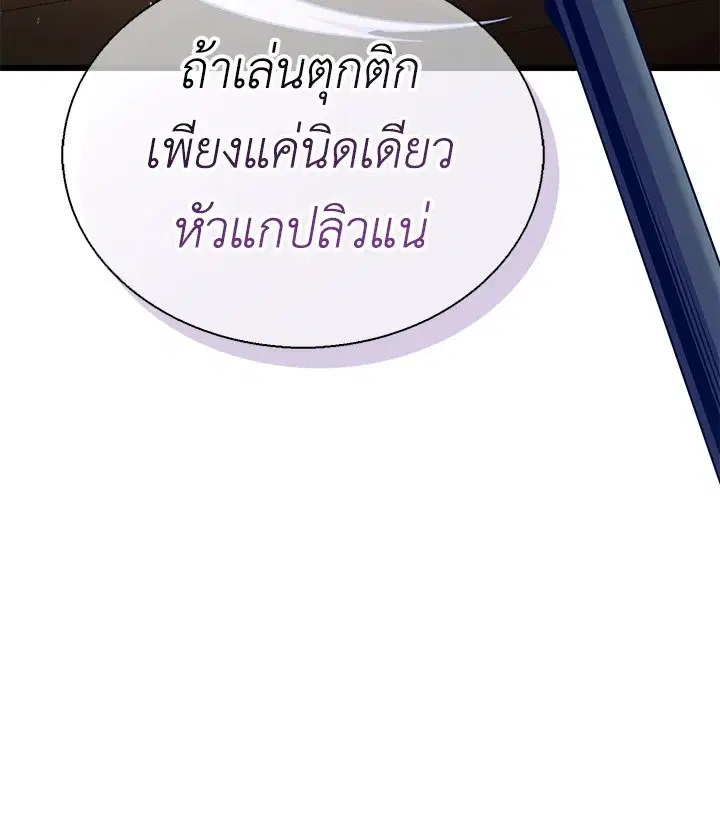 Arcane Sniper ตอนที่ 149 หน้า 122