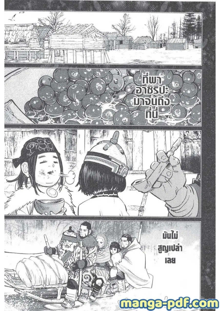 Golden Kamuy ตอนที่ 190 หน้า 15