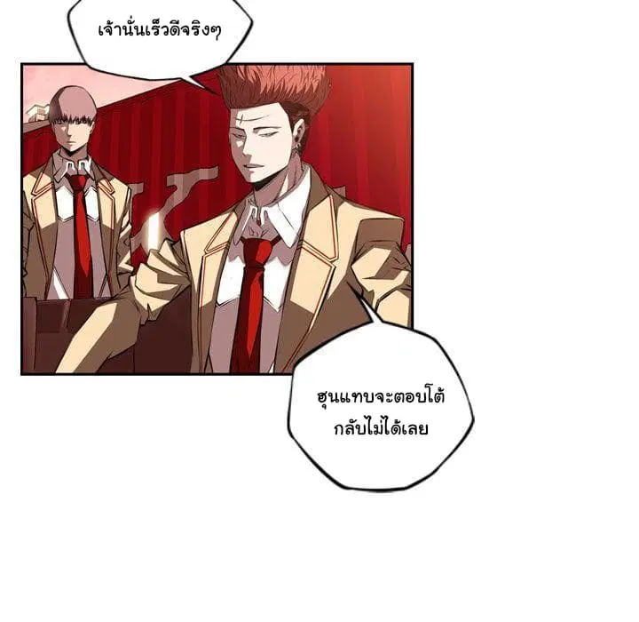SuperNova ตอนที่ 79 หน้า 60