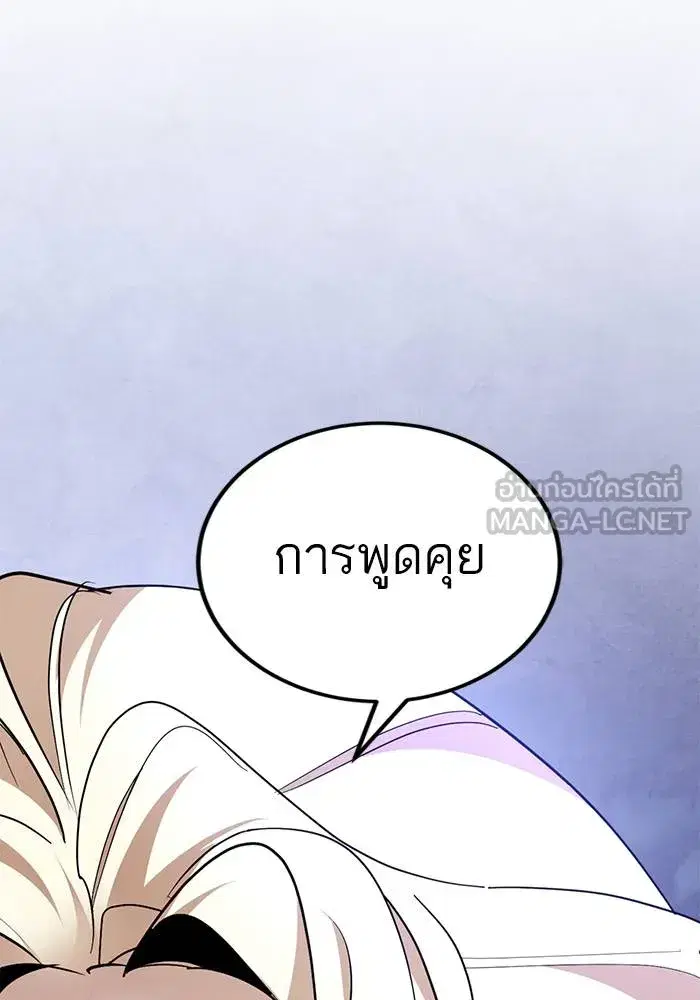 Return to Player ตอนที่ 163 หน้า 54