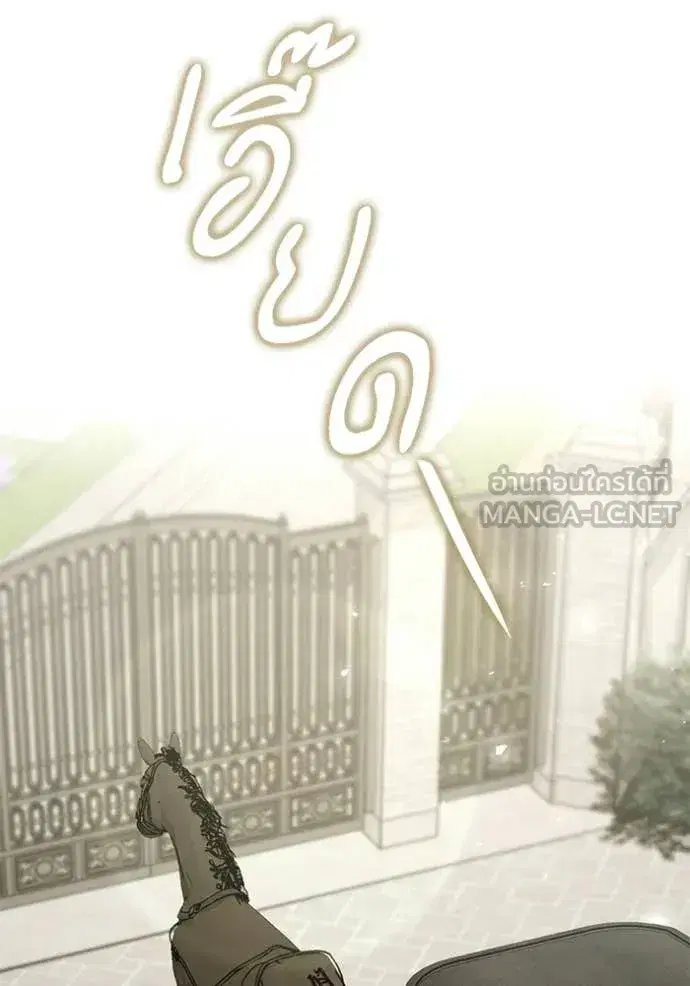 I Am the Queen in This Life ตอนที่ 193 หน้า 41