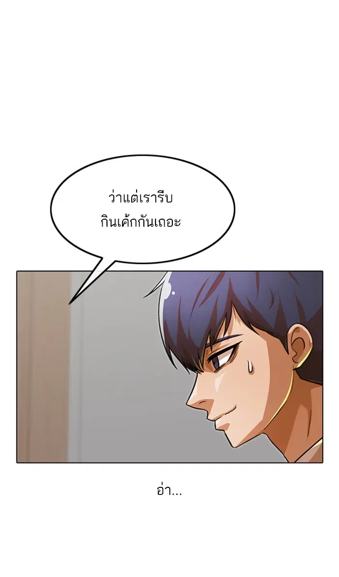 Random Chat ตอนที่ 141 หน้า 23