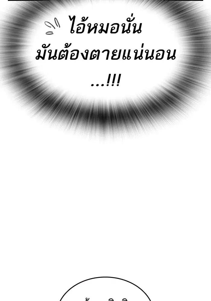 Study Group ตอนที่ 238 หน้า 121