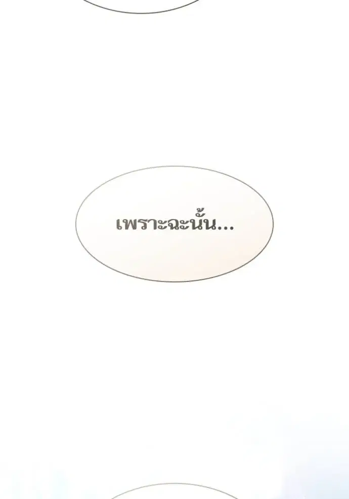 I Am the Queen in This Life ตอนที่ 134 หน้า 73