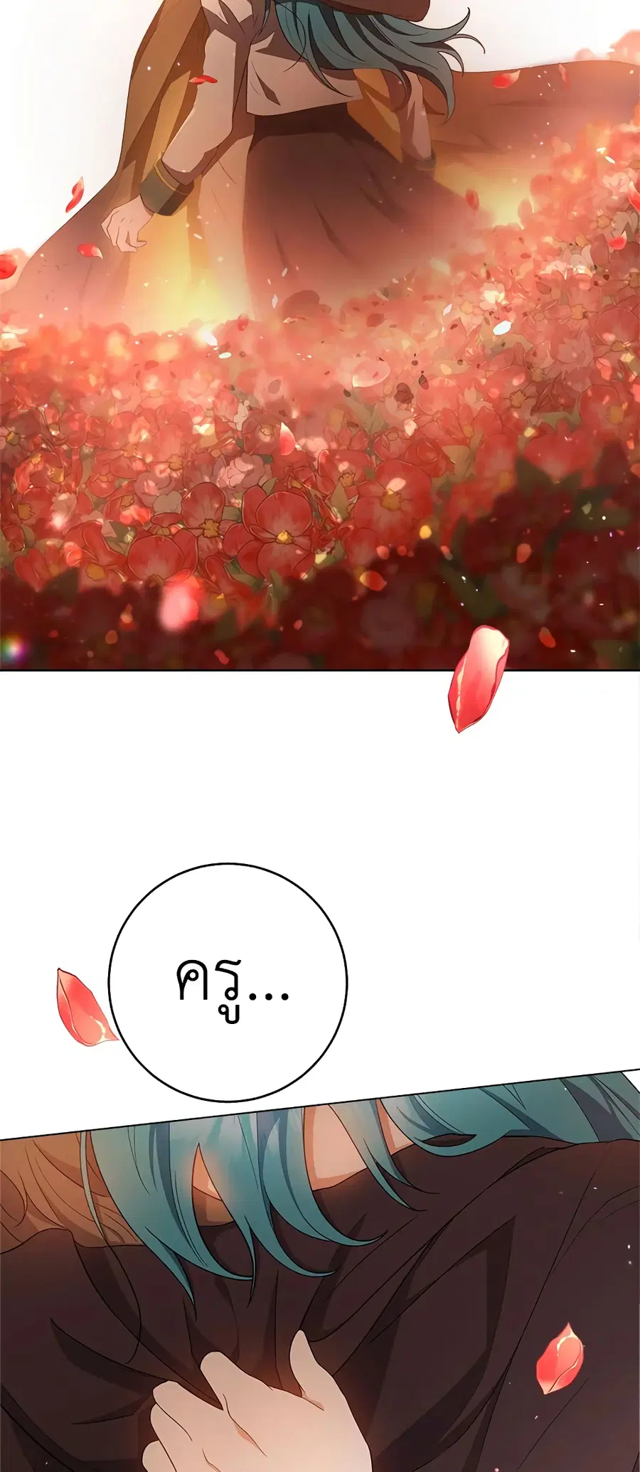 The Young Lady Is a Royal Chef ตอนที่ 69 หน้า 23