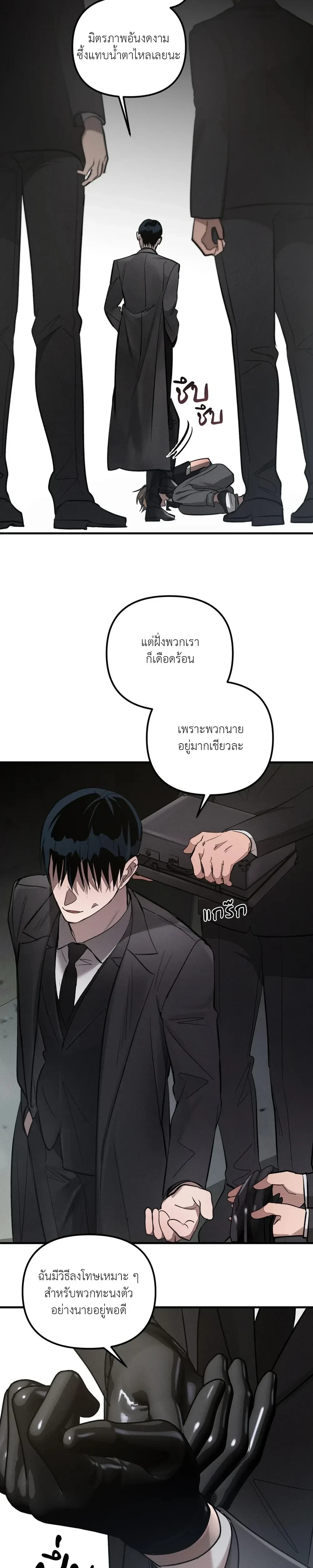 KEEP A DOG – คีป อะ ด็อก (จบ) ตอนที่ 1 หน้า 11