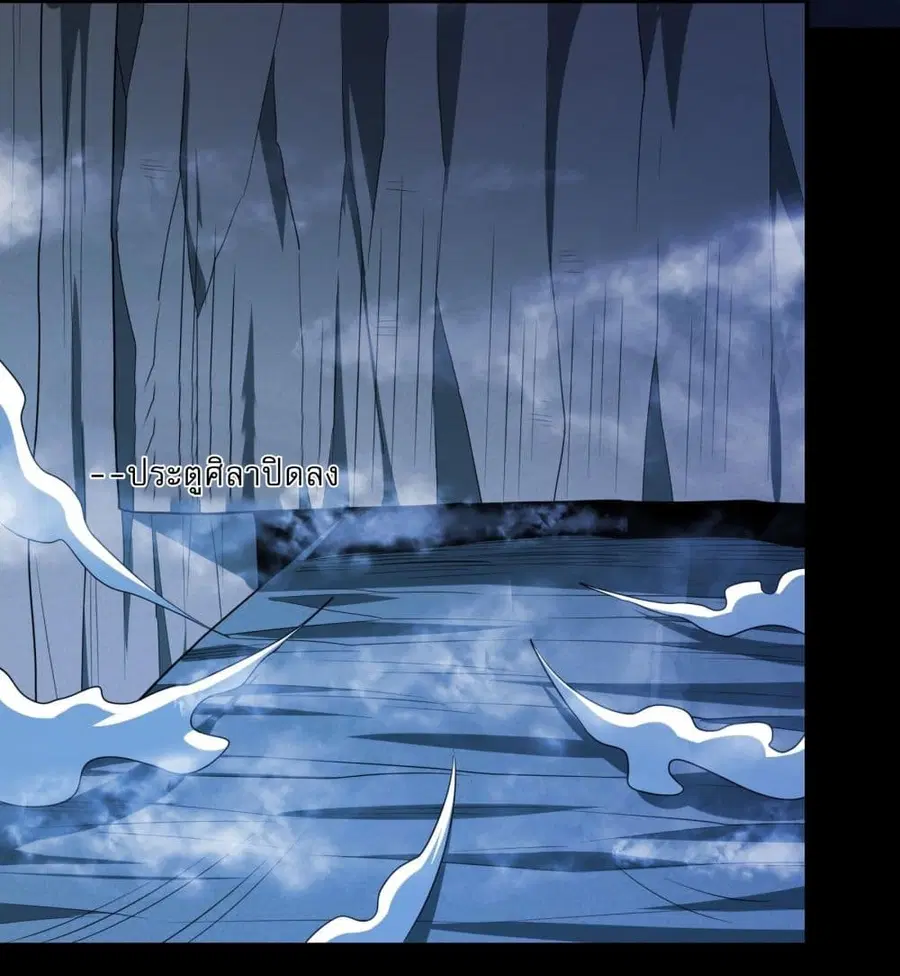God of Martial Arts ตอนที่ 738 หน้า 20