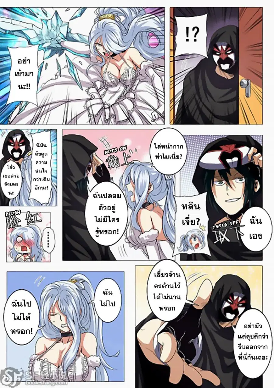 Hero? I Quit A Long Time Ago ตอนที่ 36 หน้า 17