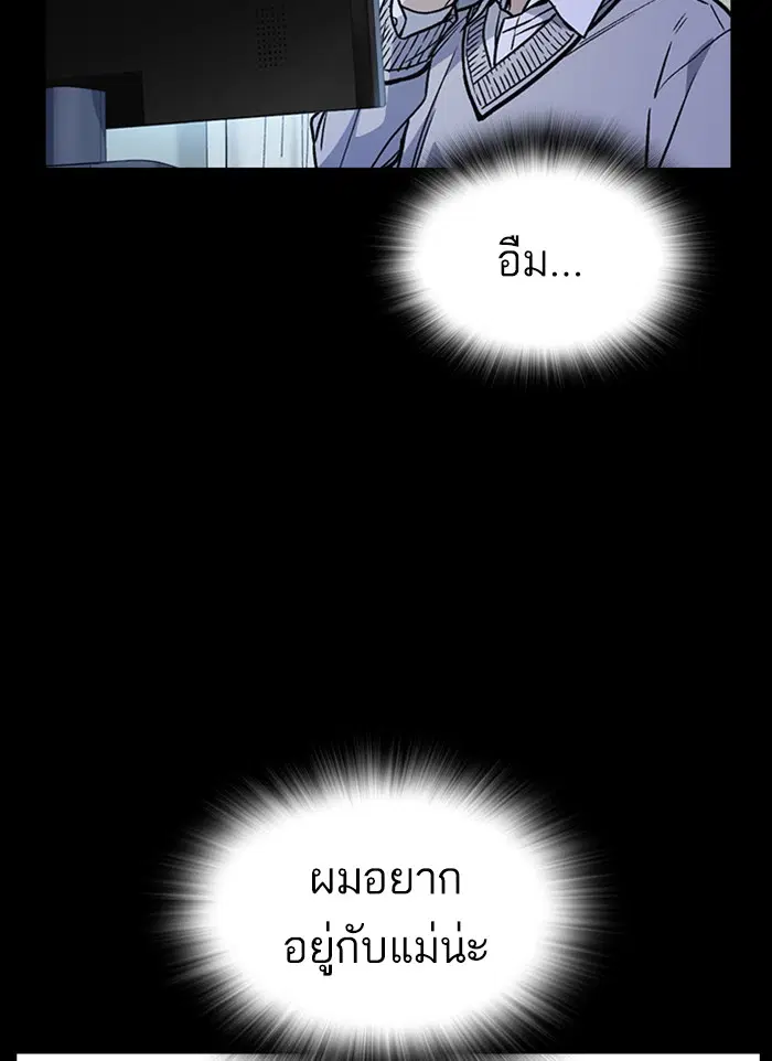 Study Group ตอนที่ 157 หน้า 17