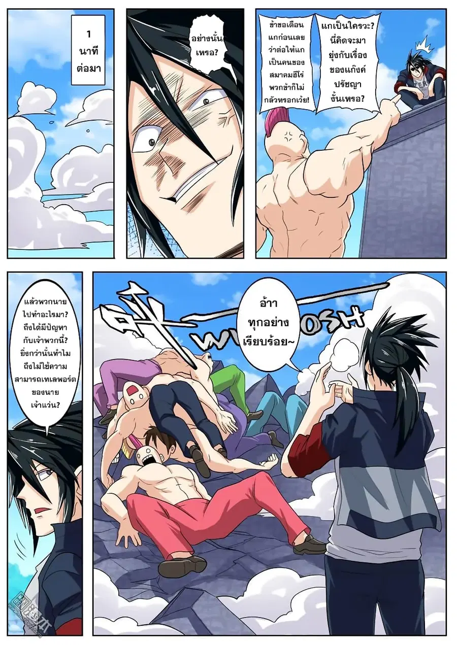 Hero? I Quit A Long Time Ago ตอนที่ 109 หน้า 15