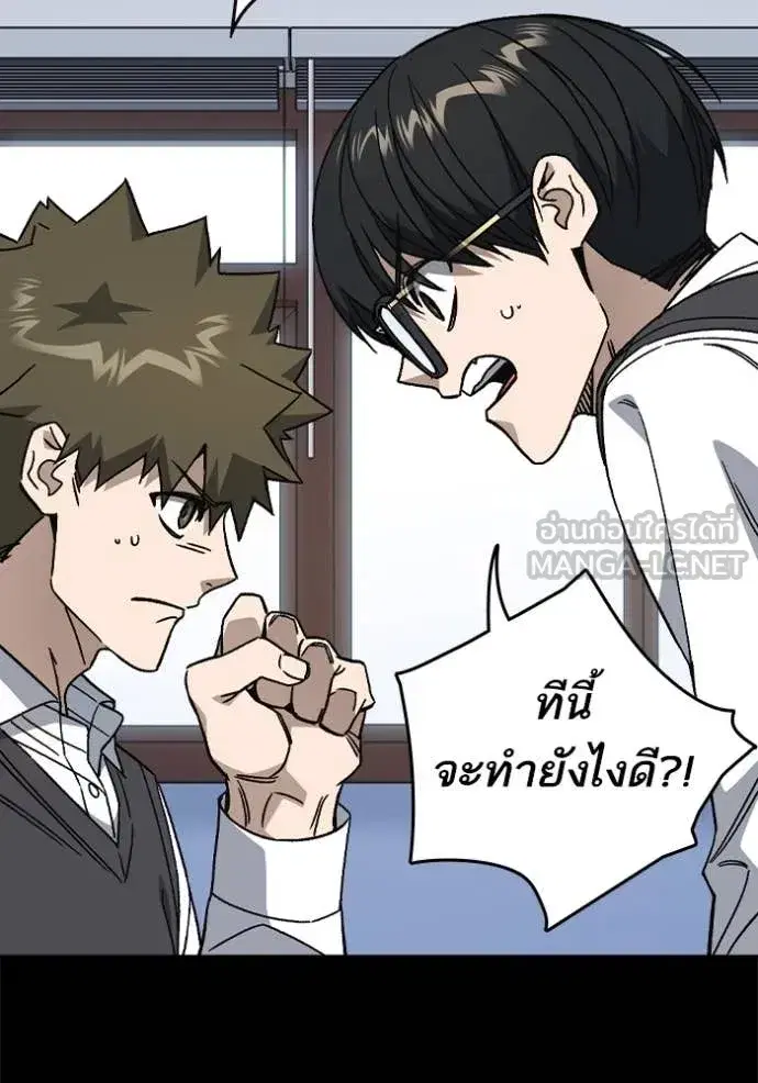 Study Group ตอนที่ 284 หน้า 30