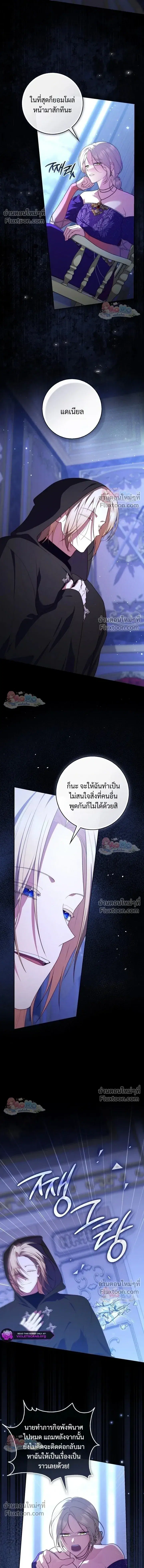Fortune-Telling Lady ตอนที่ 151 หน้า 12