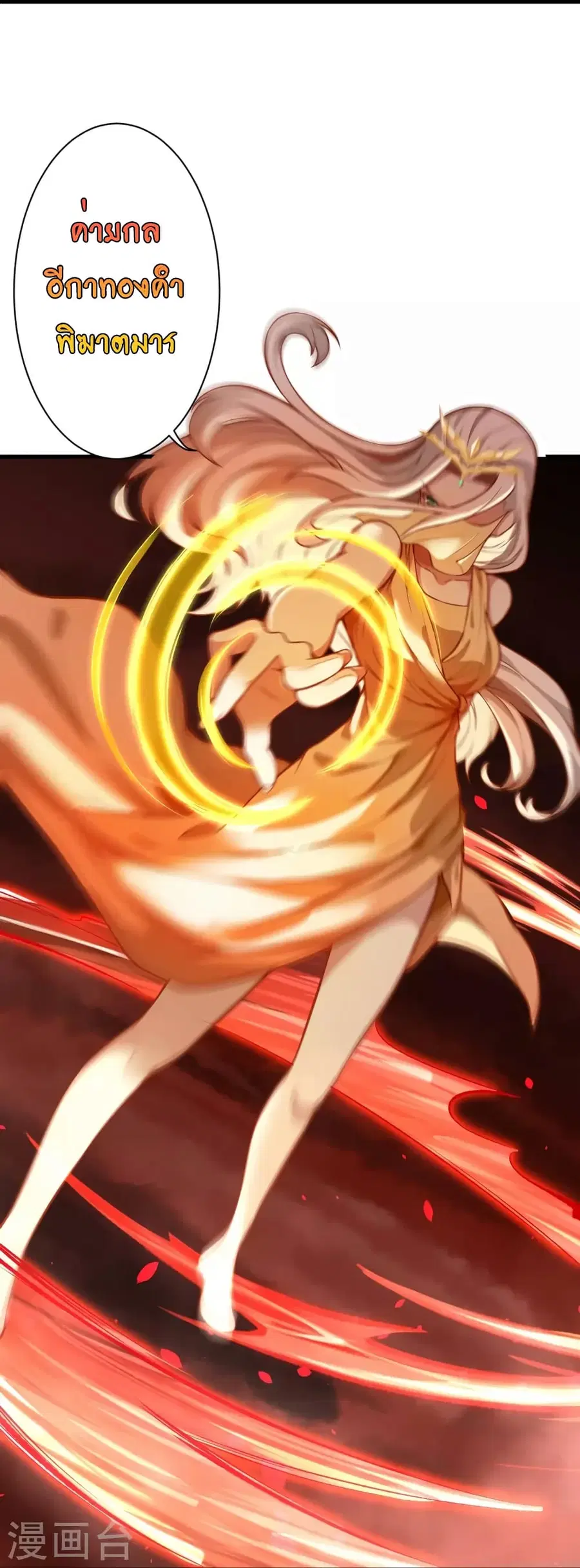 Against the Gods ตอนที่ 521 หน้า 28