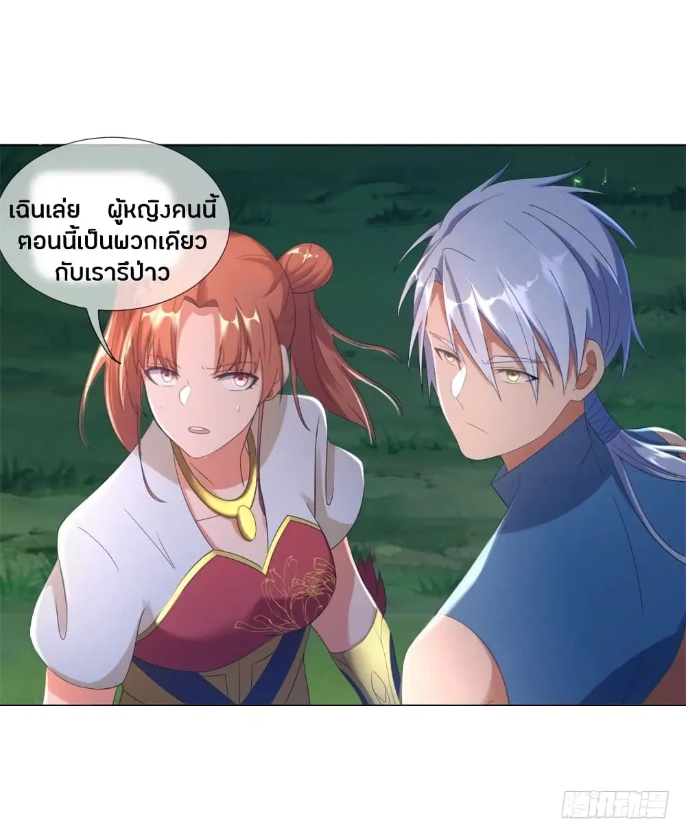 Zhi Zun Chong Sheng ตอนที่ 9 หน้า 6
