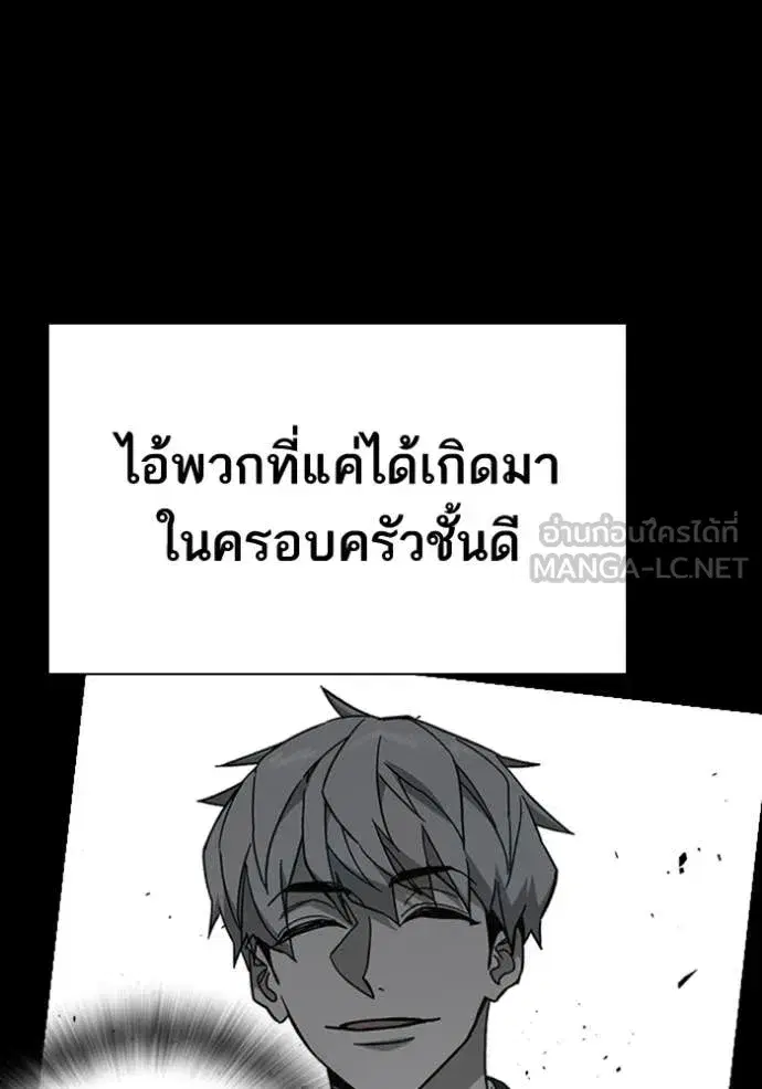 Study Group ตอนที่ 301 หน้า 99