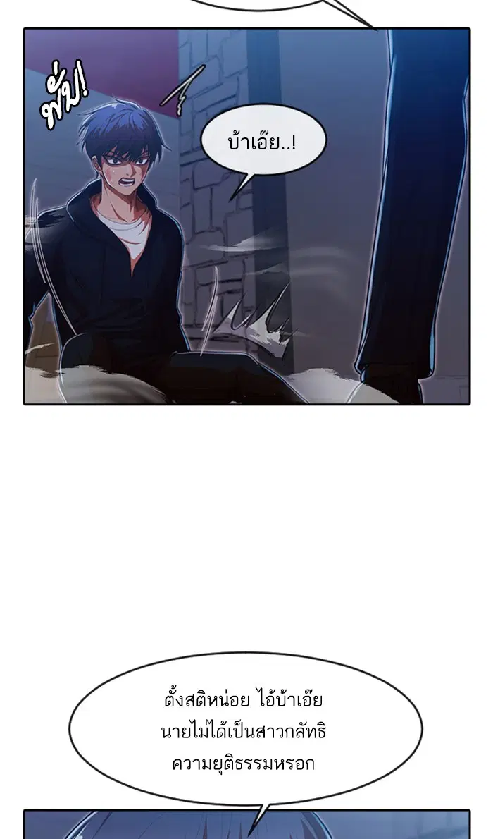 Random Chat ตอนที่ 192 หน้า 27