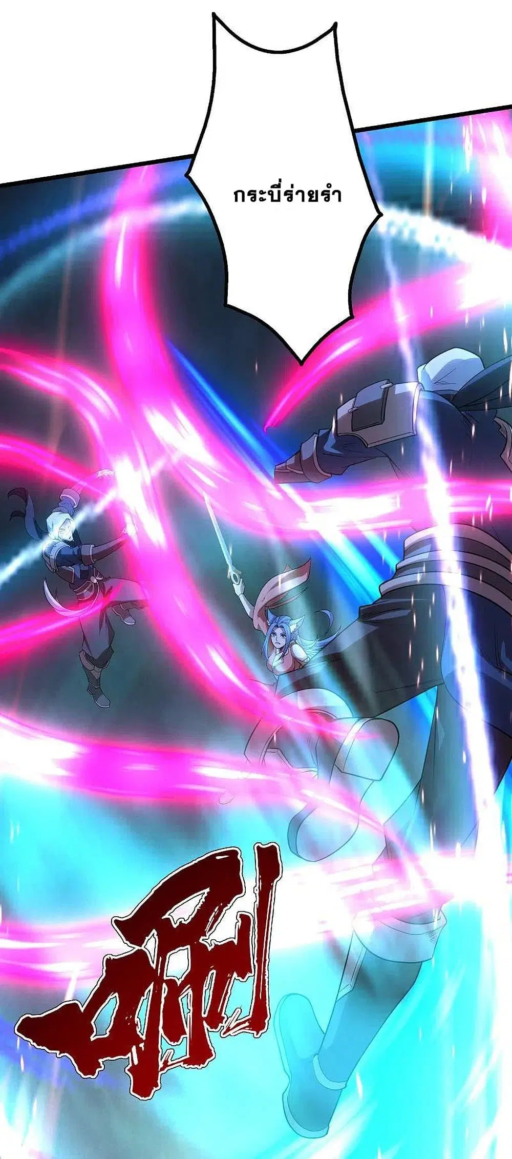 Matchless Emperor ตอนที่ 199 หน้า 29