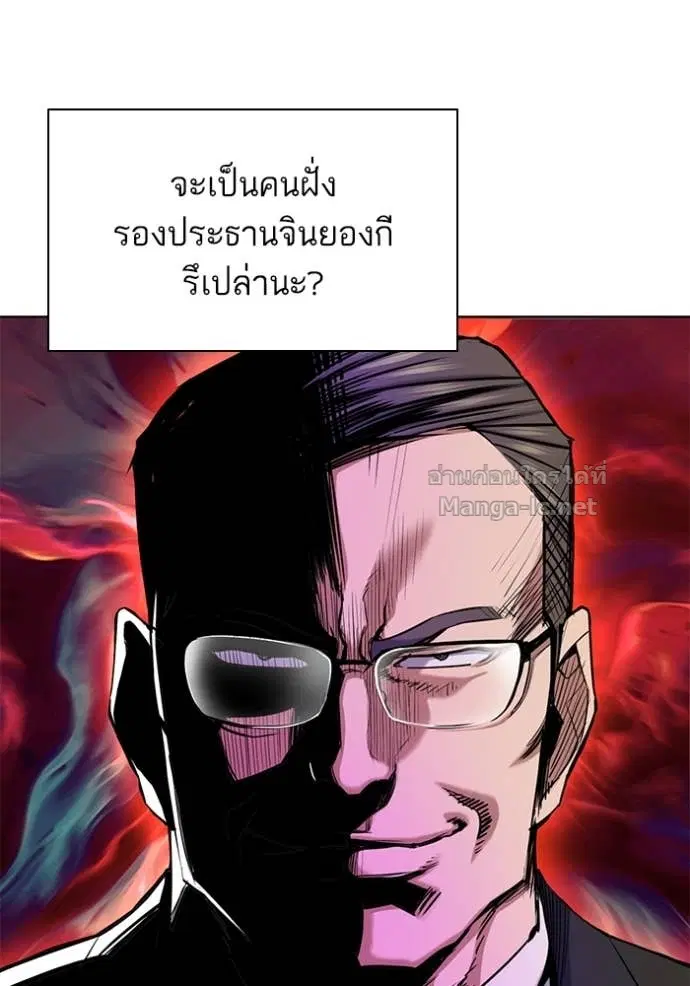 Reborn Rich ตอนที่ 155 หน้า 93