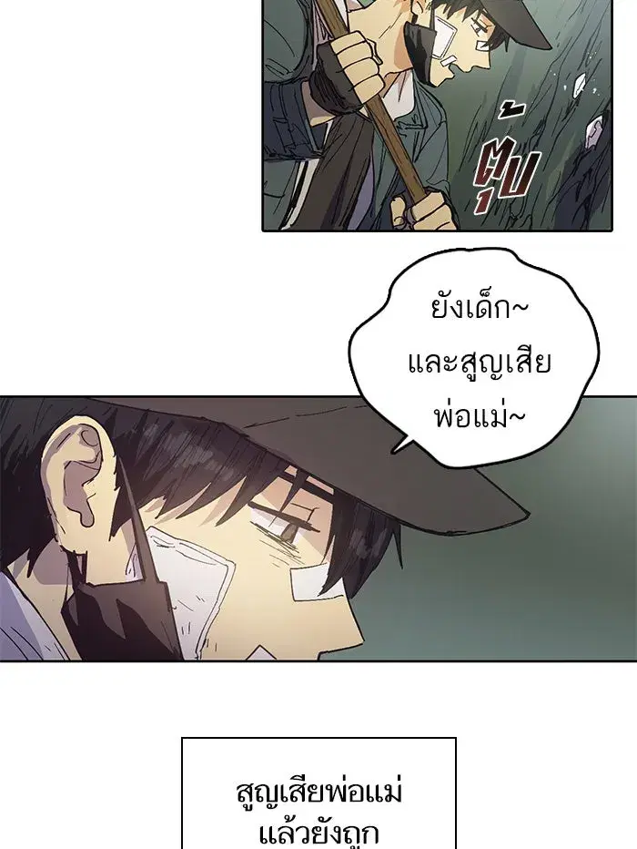 The S-Classes That I Raised (My S-Class Hunters) ตอนที่ 3 หน้า 14