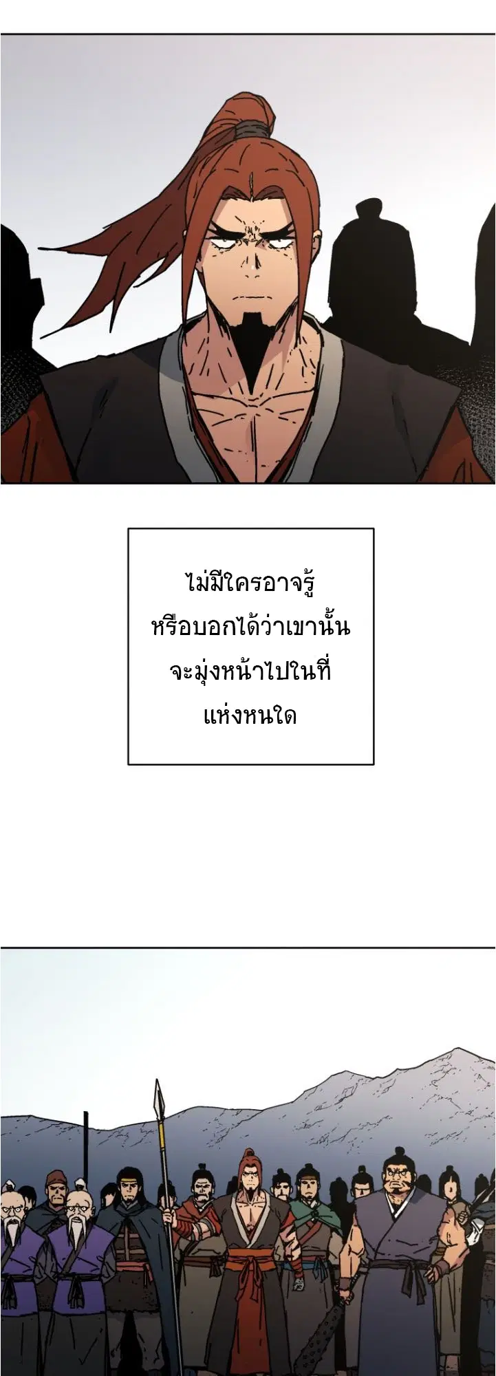 Peerless Dad ตอนที่ 279 หน้า 53