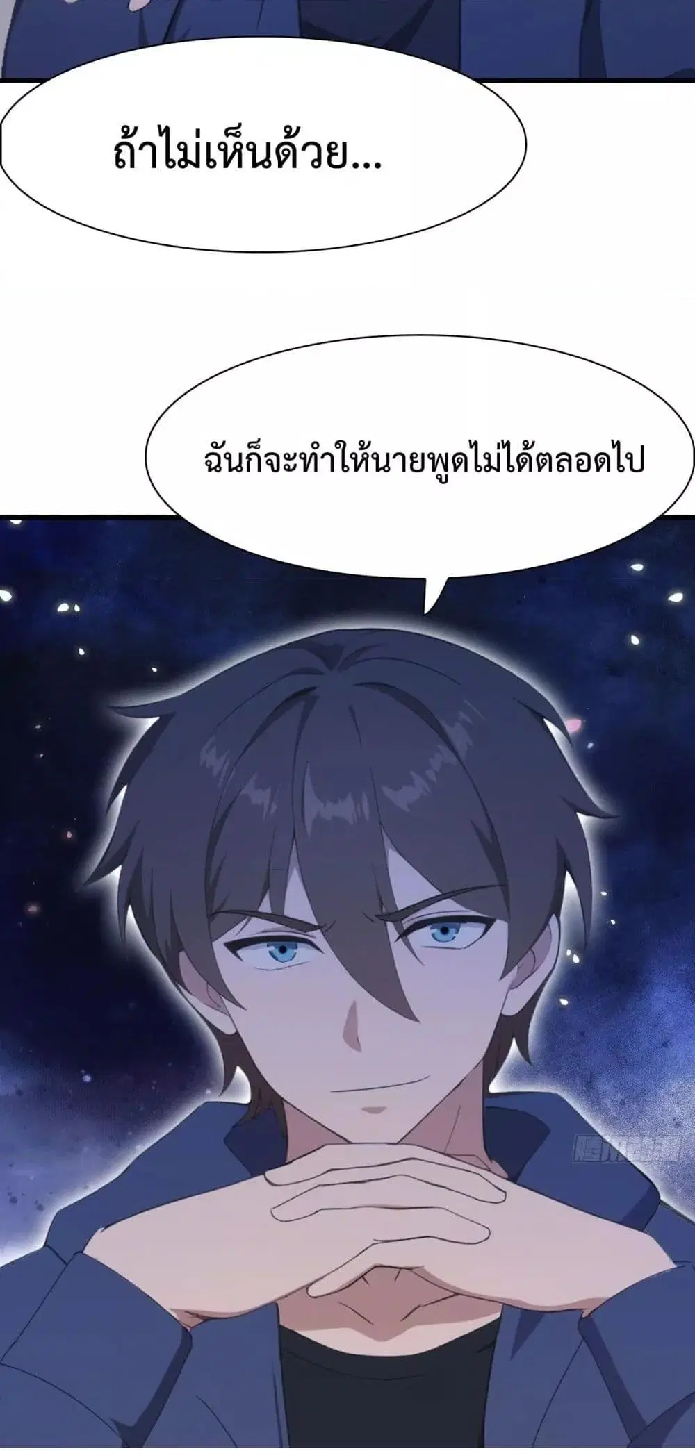 Master Cultivation Return ตอนที่ 497 หน้า 13