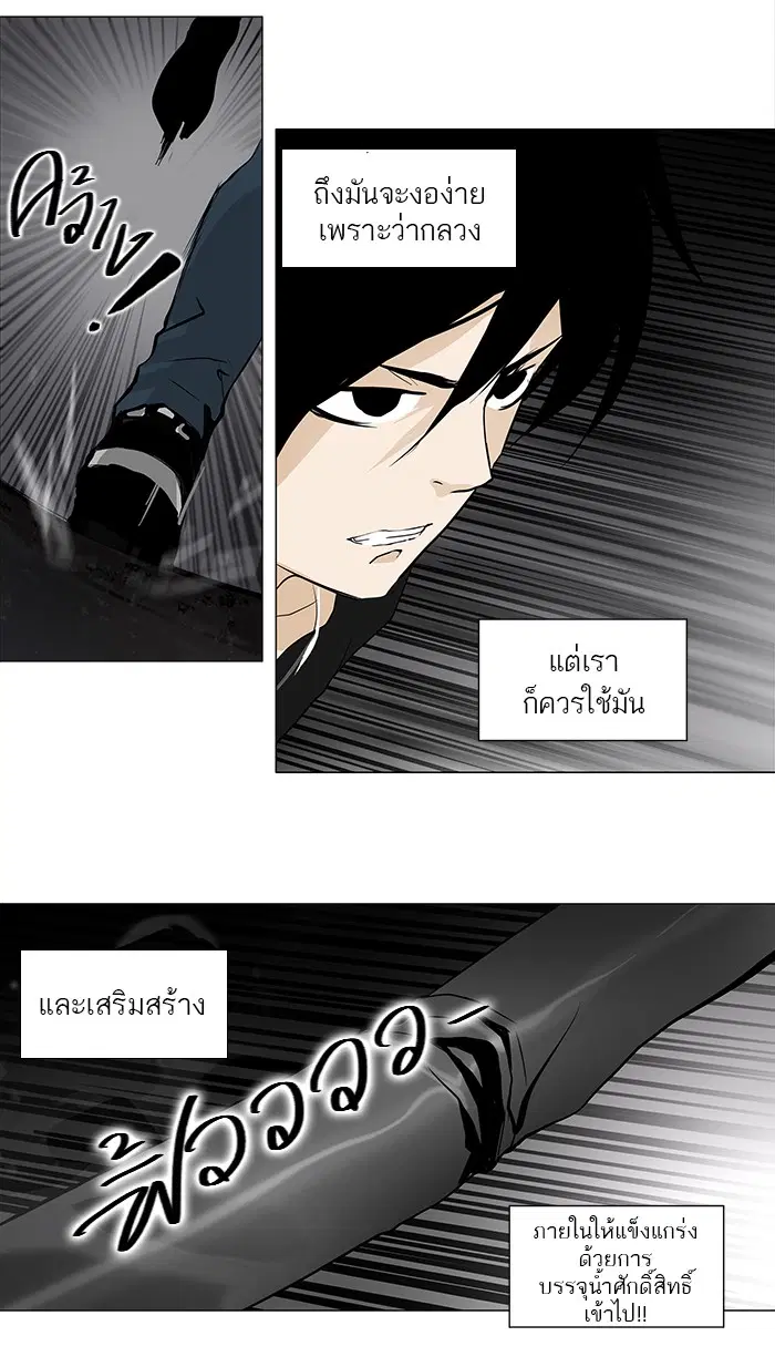 Tower of God ตอนที่ 157 หน้า 25
