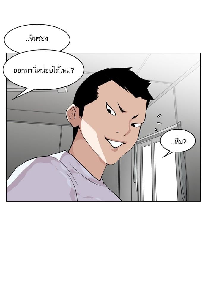 Lookism ตอนที่ 134 หน้า 69