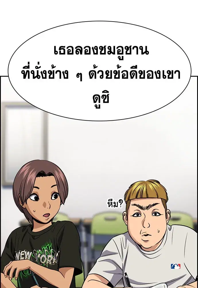True Education ตอนที่ 157 หน้า 62