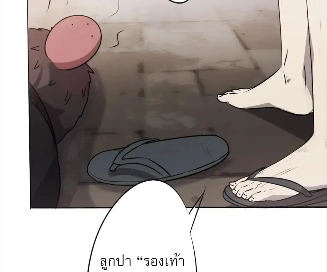 Strongest Worker ตอนที่ 4 หน้า 30