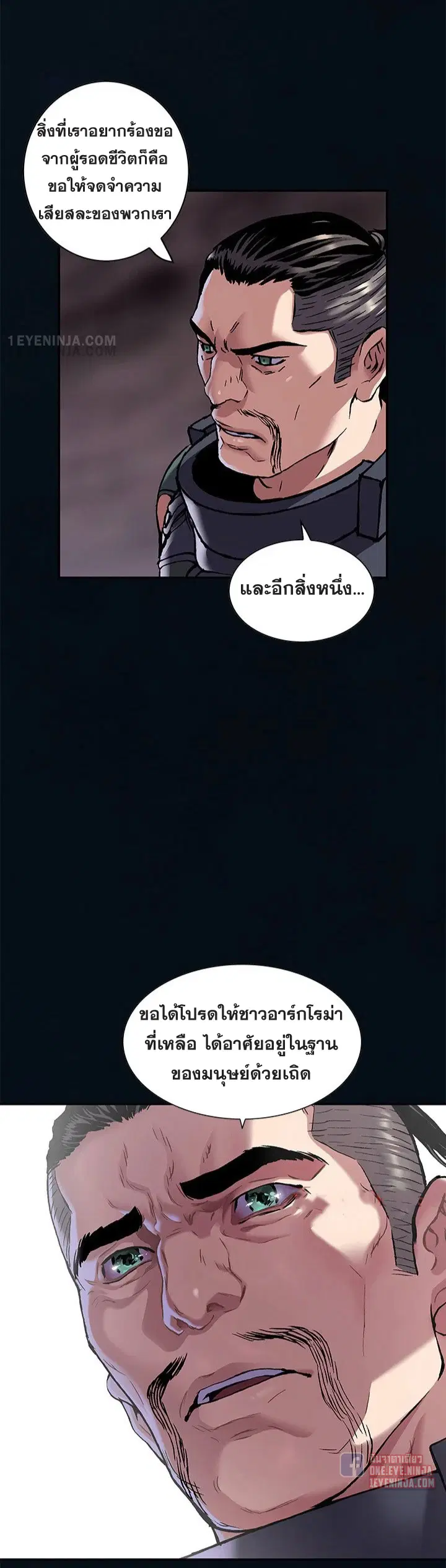 Leviathan ตอนที่ 185 หน้า 9