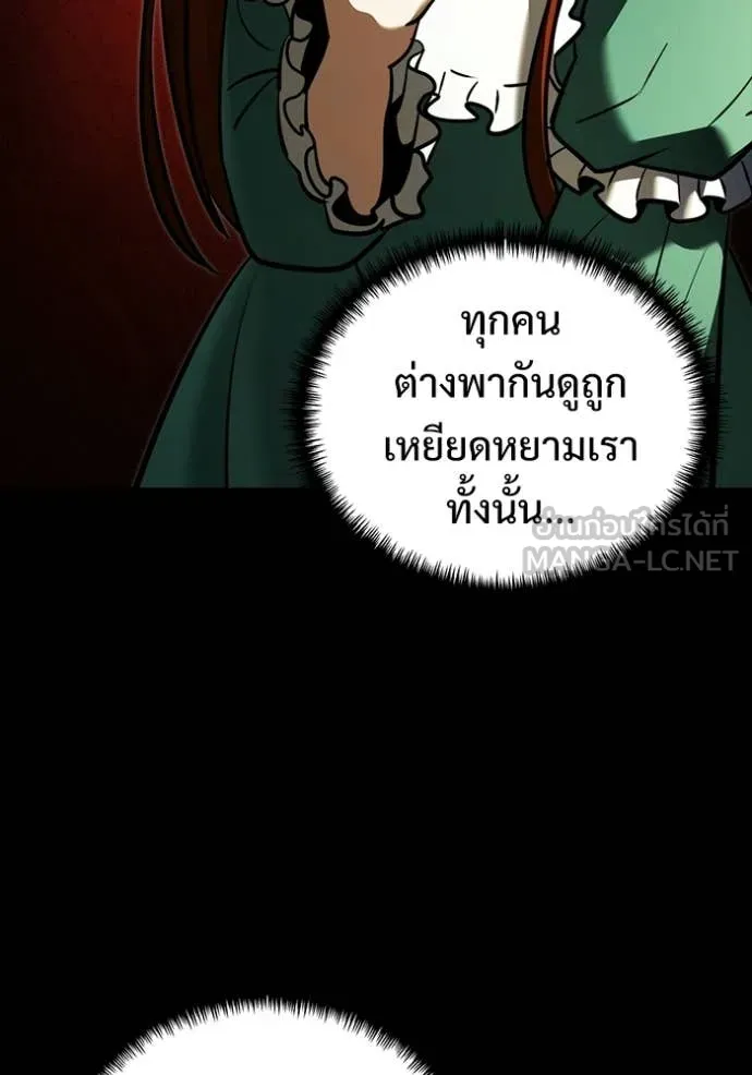 Terminally-Ill Genius Dark Knight อัศวินดำล่าท้าเวลา ตอนที่ 135 หน้า 54